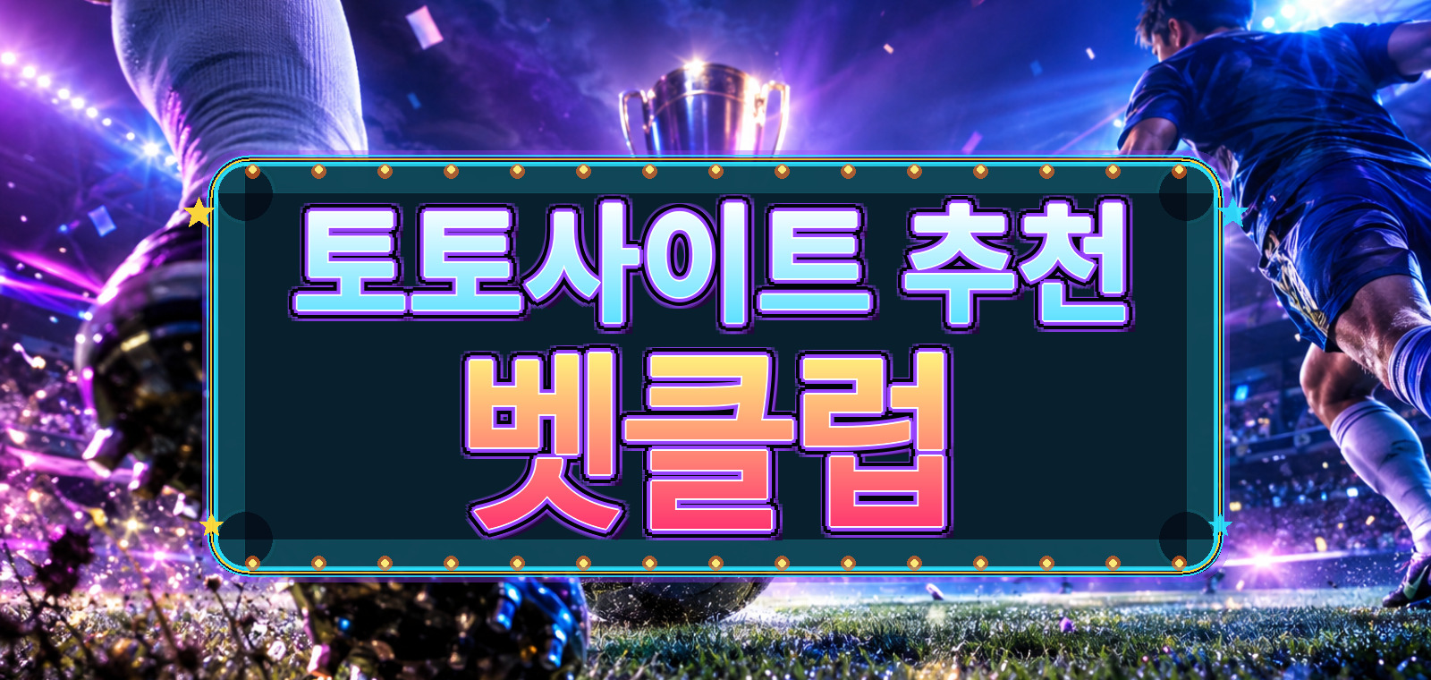 사설토토, 토토커뮤니티, 토토입플, 축구토토사이트, 온라인토토, 배트맨토토, 토토추천 관련 정리 노트을 한눈에 보여주는 요약 이미지